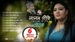 Momtaz  Lalon Giti  লালন গীতি  Official Audio Album  Soundtek [upl. by Atisor869]