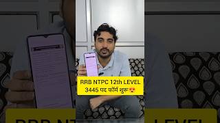 RRB NTPC NEW VACANCY 2024  RRB NTPC NOTIFICATION 2024 exampur viveksir rrbntpc2024 shorts reel [upl. by Giliana]