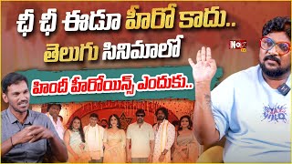 Dasari Vignan About Nagabandham Movies  Chiranjeevi  Nagabandham Actors  NoxTVEntertainment [upl. by Imaon]