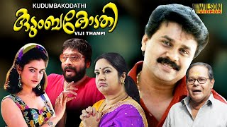 Kudumbakodathi Malayalam Full Movie  Comedy Movie  Dileep  Innocent  Kalpana  HD [upl. by Merari]