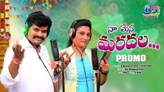 Na Mena Maradala Folk Song  Promo  Folk Songs  Singer Anu  DhanunjayYadav  RS Music  KNR [upl. by Ainiger324]