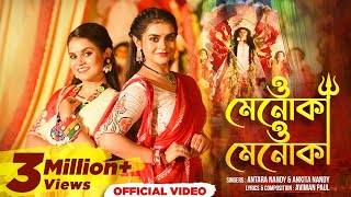 O Menoka O Menoka Official Video  Antara Nandy  Ankita Nandy  Aviman PaulNew Bengali Song 2024 [upl. by Kired]