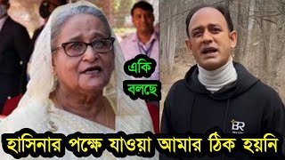 আওয়ামী লীগে যোগ দেওয়ার সিদ্ধান্ত আমার ভুল ছিল Barrister Sumon [upl. by Euqinobe]