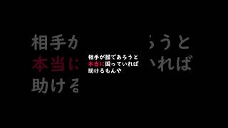 世界に誇る日本のサムライが持つ武士道とは [upl. by Ariela]