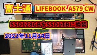 LIFEBOOK A579 CW 既存SSD128GBをSSD1TBに換装 [upl. by Learrsi]