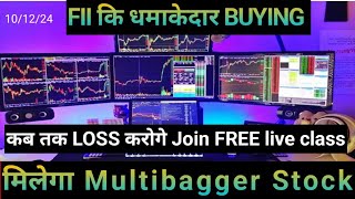 FII data today FII data analysis FII data Multibagger stockSwing Trader is live [upl. by Eatnuahc593]