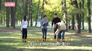 최고의 이혼 6번째 메이킹 캠핑장에서 열린 철인3종경기  Matrimonial Chaos 6th Behind the Scenes ㅣ KBS방송 [upl. by Jemmy]