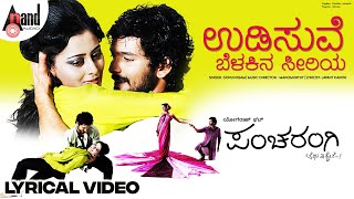 Udisuve Lyrical Video  Sonu Nigam  Diganth  Nidhi  Manomurthy  Jayant Kaikini  Pancharangi [upl. by Turner]