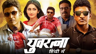 Yuvarathnaa Full Movie In Hindi Dubbed  Puneeth Rajkunar Sayyeshaa Dhananjay  HD Facts amp Review [upl. by Eerpud405]