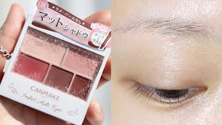 【unboxing】キャンメイク新作！CANMAKE完美幻變眼影 08 Cerise Chocolate 櫻桃朱古力色｜試色眼妝教程｜パーフェクトマルチアイズ08スリーズショコラ [upl. by Fuchs]