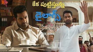 Jr NTR Aravinda Sametha Dialogue About  Trivikram [upl. by Anirdua]