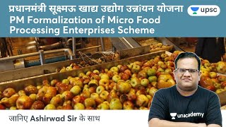 PM Formalization of Micro Food Processing Enterprises Scheme  UPSC CSE 202122  Unacademy UPSC [upl. by Gabrielle]