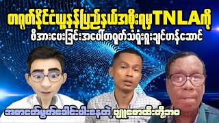 The Truth About What’s Happening in Myanmar [upl. by Ahseral]