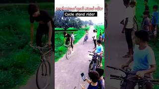 Cycle stand cycle newcyclestunt stunt bikeriding cyclewheeling entertainment youtubeshorts [upl. by Urbai]