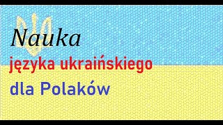 🇺🇦 Nauka języka ukraińskiego dla Polaków  bardzo dużo słów i wyrażeń 🇺🇦 ukraina językukraiński [upl. by Noyk953]