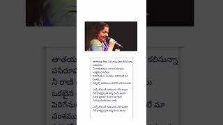 Kadile kalama song lyrics in Telugupedarayudu movie songs in Telugu youtubeshorts music ytshorts [upl. by Friedrick]