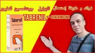 فوائد و طريقة تقديم tabernilgentamicin لعلاج الإسهال للحسون و الكناري و البادجي [upl. by Claudy]