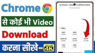 Chrome se koi bhi video kaise download karen  how to download video from google chrome [upl. by Nol847]