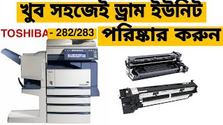 How to Drum unit clean on toshiba e studio 282452350352  Bangla tutorial 2023 [upl. by Valerye]