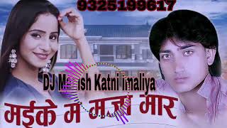 MAIKE MA MAJA MAR SINGLE BASS DJ MANISH KATNI IMALIYA [upl. by Ahtivak]