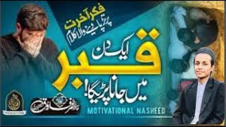 Farshe Makhmal Pe Ay Sone Walo Beautiful voice  Hafiz Rayyan [upl. by Benjamen]