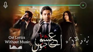 AYE ISHQ E JUNOON  OST Lyrics Without Music  AUDIO 🎧  FARHAN SAEED amp ADRIAN DAVID  ARY DIGITAL [upl. by Eilyw]