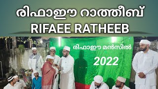 Rifai Ratheeb 2022 [upl. by Letrice]