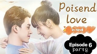 Poisend love ep 6 in hindi dub part 8 New Chinese romantic drama in hindi dub HINDI AUDIO [upl. by Ahsain]