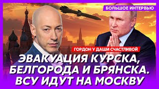 Гордон У нас уже есть чудооружие друзья Путина умоляют его уйти Лукашенко работает на Запад [upl. by Nancey]