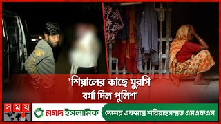 অবশেষে আদালতের হস্তক্ষেপে ধর্ষণ মামলা নিল ডুমুরিয়া পুলিশ  Dumuria Police Station  Khulna News [upl. by Adlig]