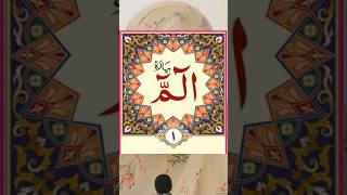 quotAlif Lam Mim Ka Wazifa  Har Mushkil Ka Halquot [upl. by Ahtebat668]