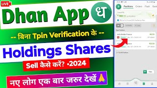 Dhan app me Holdings Shares sell kaise karen  Without Tpin  Dhan app 2024 [upl. by Dempster]