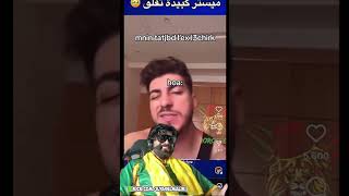 الياس مطلعا على mr kbida 😂😂 ilyasselmalki buzzmaroc ilyaselmalkilive [upl. by Arhez]