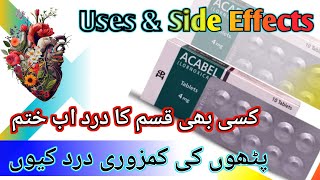 acabel tablet uses in urdu  acabel lornoxicam 8 mg  dant me dard ka ilaj medicine [upl. by Radford]