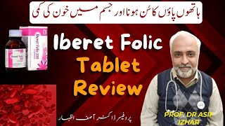 iberet folic 500 benefits in urduhindi  iberet folic 500 ke fayde  urdu  hindi  Dr Asif Izhar [upl. by Ringo579]