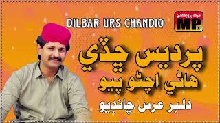 pardes chade hane achno piyo  dilbar urs Chandio  new sindhi songs  album 218 [upl. by Dahsraf]