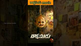 rakshasudu telugu movie facts viral trending [upl. by Ahsiatal]