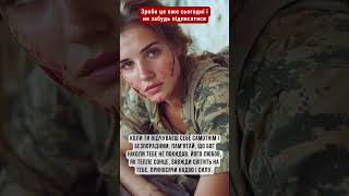 ❤️Виділіть 1 хвилину щоб подякувати БогуАМІНЬ❤️боже господь military бог [upl. by Hanah]