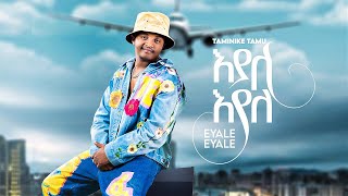 Taminike Tamu  Eyale Eyale  ታሚኒኬ ታሙ  እያለ እያለ  New Ethiopian Music 2024 Official Video [upl. by Sinnej573]