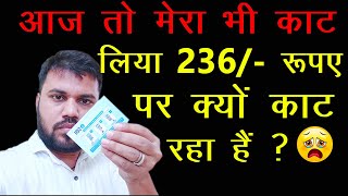 236 Rupees Deducted from Bank Account SBI SBI ATM Card AMC Charges 2024 Satyendra Mehra [upl. by Gaylord]