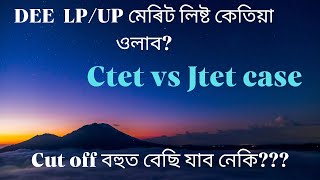 DEE LPUP FINAL MERIT LIST কেতিয়া ওলাব  CTET VS JTET  CUT OFF বাঢ়িব নেকি [upl. by Ermengarde528]