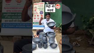 quotMitti Black Kadhai by Rajender Clay Handicraft  Traditional Indian Clay Cookwarequot INDIAN WOK KADAI [upl. by Sup]