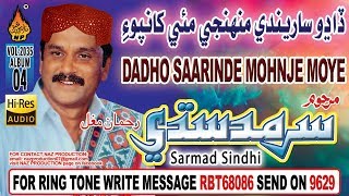 Dadho Saarinde Monhje Moye Khanpoe  Sarmad Sindhi  Album 4  Volume 2035 Audio [upl. by Mlehliw]