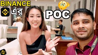 Binance টিমের সাথে মিটিং  BinanceCampas at Seychelles  Meet With Gorgeous POC From Binance [upl. by Mercola]