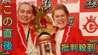 ラブレターズ キングオブコン17代目王者結成16年目 溜口佑太朗「負け続けた人生だったけれども…」 [upl. by Aneerb]