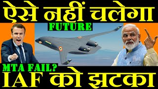 हम तो हैं तैयार पर Air Force नहीं IAF’s MTA Dilemma [upl. by Enida]