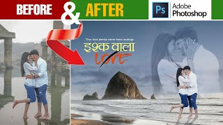 Pre wedding Photo Dual Exposure Editing in photoshop art tutorial photography shortvideo [upl. by Itsym]