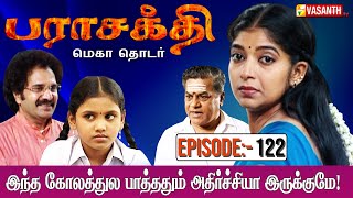 என்ன இந்த கோலத்துல பாத்ததும் உனக்கு அதிர்ச்சியா இருக்குமே  Parasakthi Serial  Vasanth TV [upl. by Inus178]