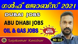 GULF JOBS 2021 MALAYALAM l ABROAD JOBS l DUBAI l QATAR l CANADA l USA l JORDAN l Sajukumar Kanichar [upl. by Fries713]