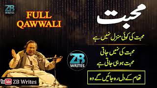 Kehte Hain Kisko Dard E Mohabbat by nusrat Fateh Ali Khan Qawwal zbi writes [upl. by Silvester]